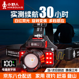 小野人头灯强光超长续航户外超亮夜钓赶海登山感应LED小工地钓鱼手电筒