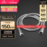 九牧（JOMOO）不锈钢上水头编织软管花洒耐热防爆淋浴软管1.5米H2BE2-150103C-2