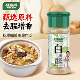 特瑞肯（TRICON）白胡椒面胡椒粉烧烤炒菜凉拌煲汤烘焙牛排火锅烤串调味品45g送礼