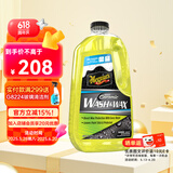 美光（Meguiar's）美国进口TPU车衣陶瓷镀晶洗车液延缓车衣老化发黄改色膜车漆镀晶