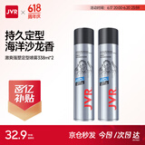 杰威尔强塑持久定型喷雾男士发胶 头发造型干发胶自然速干无屑蓬松造型