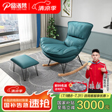 品洛梵  北欧网红摇椅懒人休闲躺椅家用轻奢摇摇椅客厅午睡阳台单人沙发 靛蓝色+脚踏(科技布)