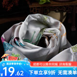 艺巅吉彩 五色哈达藏族 蒙古族藏饰真丝提花八吉祥哈达 长2.5米 6色可选 银白色