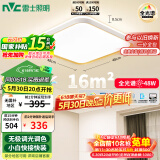 雷士（NVC）LED吸顶灯简约客厅卧室书房餐厅灯具智控小白灯快装方灯包安装