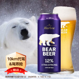 豪铂熊（BearBeer）12°浓烈啤酒500ml*24听 口感强劲 整箱装 德国原装进口