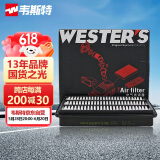 韦斯特空气滤清器*MA9611(适配景程/奇瑞东方之子/威麟V5)