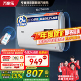 万家乐FB0电热水器超薄扁桶储水式2100W双胆速热 WiF智控 高温杀菌 M型活水家用洗澡机 60L 2100W 高温杀菌M型活水
