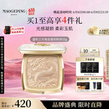 毛戈平国家队瑞龙粉饼701瓷白色10g小金扇粉饼同款粉饼定妆补妆生日礼物