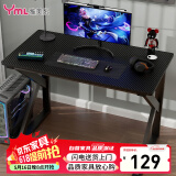 雅美乐电竞电脑桌台式 加粗加厚办公家用桌简易书桌学习游戏写字桌