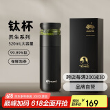 特美刻（TOMIC）保温杯茶水分离茶杯纯钛茶隔抗菌养生车载焖茶杯团购男端午节礼物