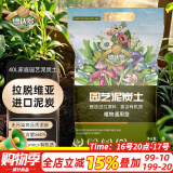 德沃多肥料纯泥炭营养土40L植物有机种植颗粒土壤绿植养花土种菜蔬菜多肉土