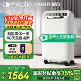 柯尔（CARER）5L升医用制氧机家用轻音制氧带雾化吸氧机老人孕妇氧气机CR-Q5SW