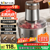 小熊（Bear）绞肉机 电动多功能料理搅拌机打肉机饺子肉馅蒜蓉机 搅肉机 2.6大容量不锈钢杯 QSJ-L05H7双刀