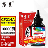 京呈适用惠普M725dn硒鼓14X墨粉M712dn/N碳粉盒hp700 MFP打印机M725X/Z 高清碳粉1瓶装 黑色