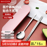 美厨（maxcook）316L不锈钢筷子勺子餐具套装 便携式筷勺三件套 北欧粉 MCK5145