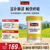 Swisse斯维诗 清肺养肺片 草本复合维生素VC维A滋润肺部健康呼吸90片/瓶