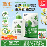 润本（RUNBEN）20%羟哌酯驱蚊啫喱驱蚊液100ml户外垂钓露营驱蚊防蚊虫叮咬