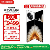 OPPO Find N5 16GB+512GB 玉白 超薄机身 超长续航冰川电池 骁龙8至尊版 AI 5G 折叠屏旗舰手机