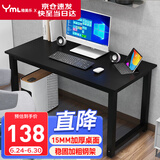 雅美乐电脑桌台式 办公桌书桌学习桌子工作台 家用卧室出租屋电竞长条桌