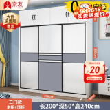 索友（CVOY）  【支持定制】衣柜实木推拉门大衣柜卧室储物柜子简约现代大衣橱 【三门】2米主柜+顶柜 免漆板