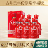 古井贡年份原浆系列 幸福版 50度浓香型白酒送礼自饮酒 500ml*6瓶整箱装