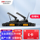 海康威视（HIKVISION）会议一拖二无线麦克风桌面短杆方管话筒主席台UHF高保真抗干扰自动对频防啸叫演讲培训广播