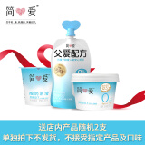 简爱 酸奶儿童酸奶无添加剂父爱配方五种果蔬宝宝幼儿酸奶100g袋规格 盲盒随机2支(赠品忽拍不发货)
