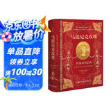 甲骨文丛书·马提尼克玫瑰：约瑟芬皇后传