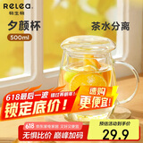 物生物（RELEA）茶杯女士茶水分离杯玻璃杯办公泡茶杯子耐高温花茶杯生日礼物