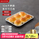 美厨（maxcook）304不锈钢盘子方盘 加深方盘长方形餐盘 烧烤托盘29cm MCFT6548