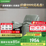顾家家居（KUKA）智能家居家用真皮电动单椅现代多功能单人沙发A006&A092 晨雾绿单人位电动带摆 单人 单人