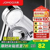 九牧（JOMOO）花洒喷头全套家用增压洗澡淋浴莲蓬头热水器手持淋雨花洒软管套装 增压花洒+软管（1.5米）+墙座Q19