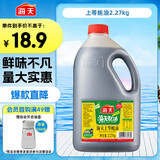 海天 上等蚝油2.27kg 炒菜拌馅点蘸烧烤调料  家用食堂量贩装