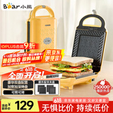 小熊（Bear）三明治机早餐机 面包机电饼铛 华夫饼机吐司机可拆双盘 加厚封边多功能双面热压DBC-P05B1