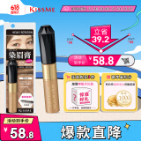 奇士美（kiss me）染眉膏03典雅灰棕8g（适合棕色深棕色系发色 耐汗耐水不易晕染）