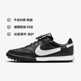 耐克（NIKE）男子足球鞋传奇PREMIER 3 TF碎钉运动鞋 HM0283-001 黑 40