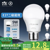 雷士（NVC）LED灯泡球泡e27大螺口大功率光源高亮节能9瓦白光 5只装 二级能效