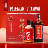 会稽山 纯正五年8瓶装+1743黄酒1瓶 半干型 绍兴黄酒