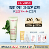 娇韵诗净澈泡沫洁面乳125ml 洗面奶面部深层清洁控油细致毛孔礼物送女友