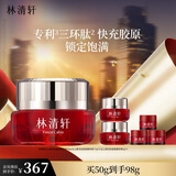 林清轩红熨平胶原霜50g 红山茶抗皱紧致淡化细纹 保湿面霜  生日礼物