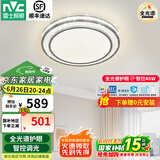 雷士（NVC）吸顶灯客厅灯语音智能现代轻奢新中式卧室灯led照明灯具套餐-晶宏 48W 【全光谱护眼】智控圆灯