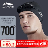 李宁（LI-NING）泳镜近视高清防雾防水游泳眼镜近视游泳镜508-5/215黑700度