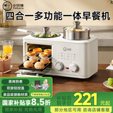 小贝猪 XABAZY早餐机多功能四合一 蒸烤一体多士炉 煎蛋烘烤蒸煮锅 迷你烤箱电蒸锅面包吐司机 不沾内胆烤盘 哑光白 4合1早餐机【带蒸笼+大礼包】双盖
