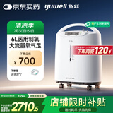 鱼跃（Yuwell）制氧机医用吸氧机家用老人5L升级氧气机6L7F-6W中重度缺氧国补