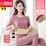 恒源祥品牌德绒发·热保暖内衣女加厚加绒套装无痕秋衣秋裤中厚一体打底 浅紫色(套装) 2XL (120-140斤)无痕双面绒