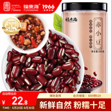 福东海  长粒赤小豆  红小豆 赤小豆500克 芡实茯苓薏仁养生茶