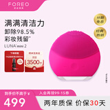 斐珞尔（FOREO）露娜洁面仪LUNA mini2净透洗脸仪电动深度清洁彩妆残留收缩毛孔洗脸神器 樱桃红