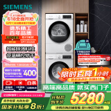 西门子（SIEMENS）iQ300 10+10kg洗烘套装 智能除渍 除菌液洗涤 强效除螨 蚕丝被柔护 羽绒服洗烘 除菌烘100AW+D00W 