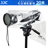 JJC 相机防雨罩 遮雨衣套 防尘防沙 适用于佳能尼康索尼富士松下微单单反中长焦镜头闪光灯 保护配件 RI-5