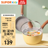 苏泊尔（SUPOR）辅食锅婴儿煎煮一体多功能宝宝蒸锅汤小奶锅儿童餐具 TP1956E1-Y